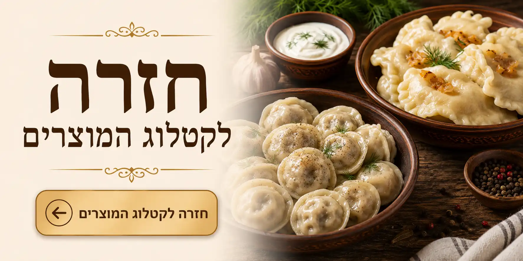 חזרה לכל המוצרים